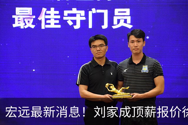 宏远最新消息！刘家成顶薪报价徐杰，小陈总大手笔，杜锋举办庆功宴！