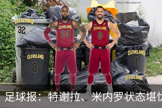 足球报：特谢拉、米内罗状态堪忧，申花需抓紧拿足保级所需积分